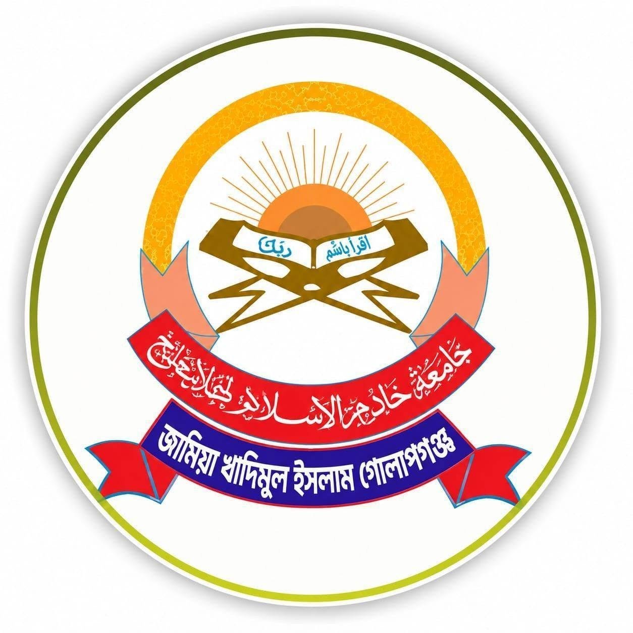 JAMIA KHADIMUL ISLAM